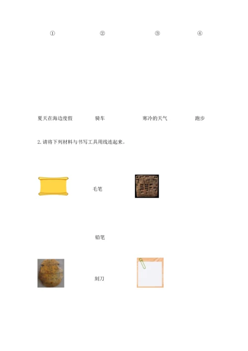 教科版二年级上册科学期末测试卷加精品答案.docx