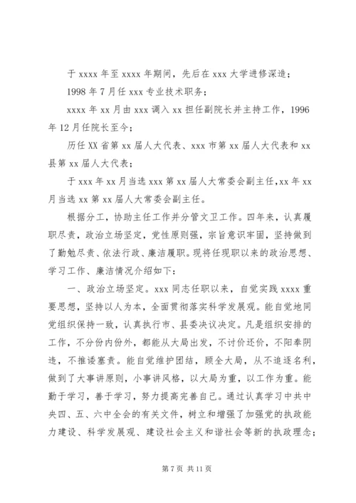 第一篇：现实表现材料党委书记现实表现材料.docx