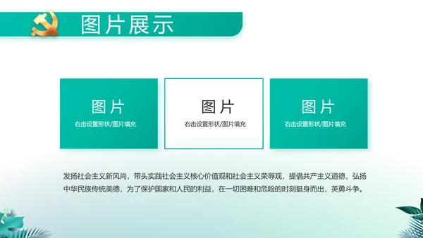 纪检监察党风廉政工作计划动态PPT