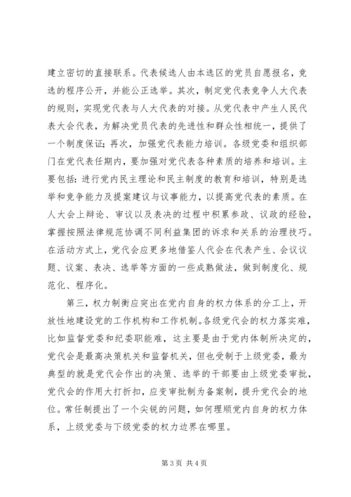 任制试点调研思考.docx