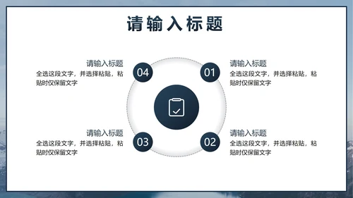 蓝色简约实景项目总结汇报PPT模板