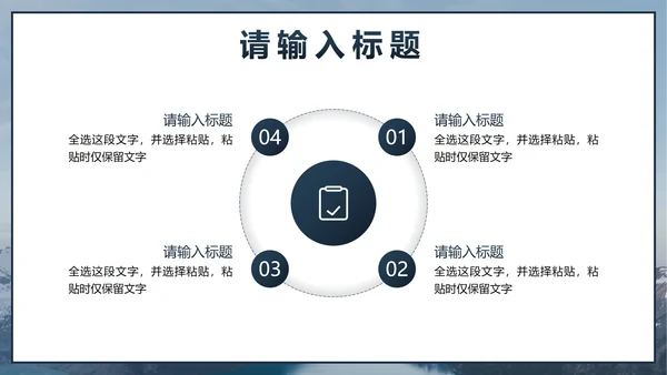 蓝色简约实景项目总结汇报PPT模板