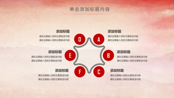 中国检察院人民检察机关动态PPT模板