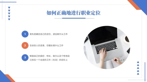 蓝黄双色简约商务大学生职业生涯规划毕业答辩毕业规划PPT