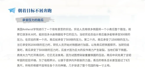 浅色温馨实拍教室初三中考励志主题班会PPT中高考