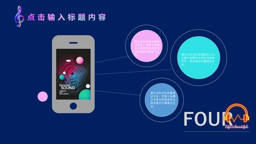 简约风动感时尚音乐节通用PPT模板