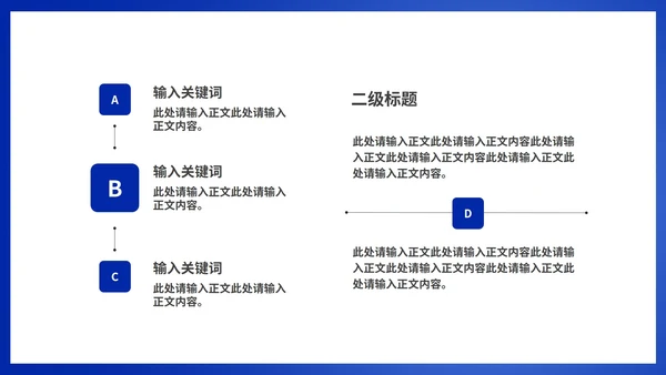 简约蓝色天平法制宣传规范主题教育班会PPT模板