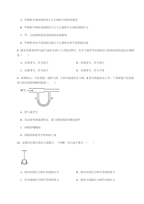 强化训练重庆市江津田家炳中学物理八年级下册期末考试定向训练试题（解析卷）.docx