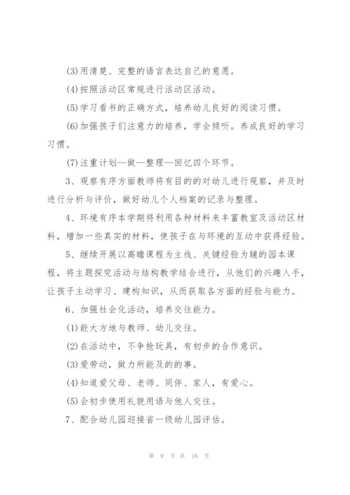 幼师个人下半年工作计划5篇.docx