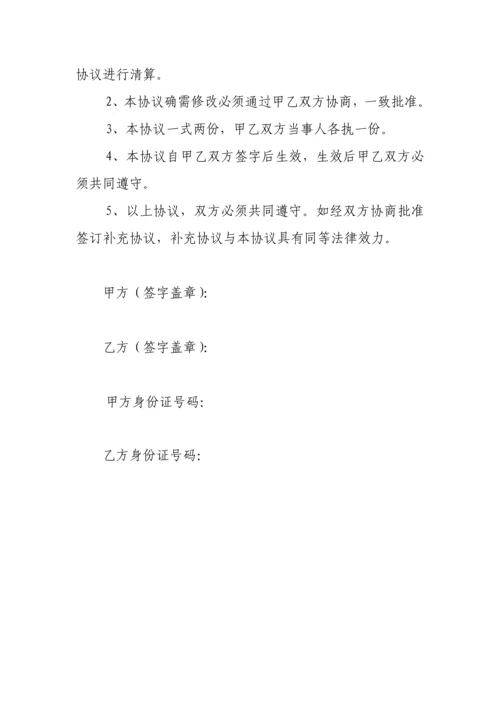 农村自建房施工合同.docx