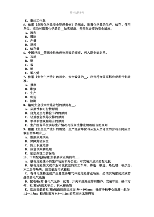 下半年内蒙古安全工程师安全生产法煤矿安全监察体制考试试卷.docx