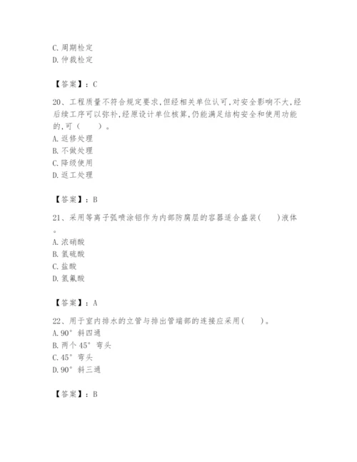 2024年一级建造师之一建机电工程实务题库附答案（综合题）.docx