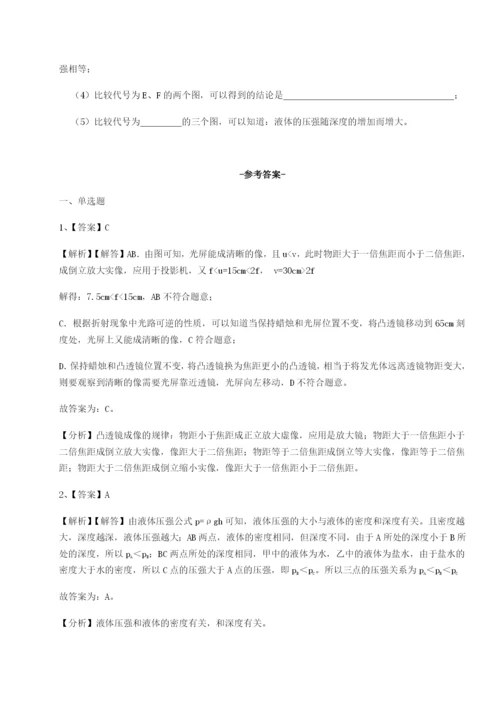 滚动提升练习湖南长沙市实验中学物理八年级下册期末考试专题练习试卷（含答案详解版）.docx