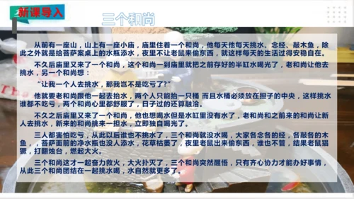 一年级道德与法治下册：第十六课 大家一起来合作 课件（共22张PPT）