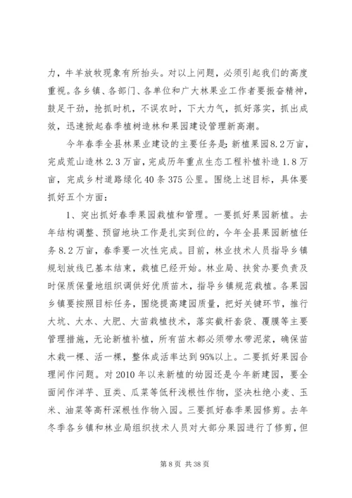 全区宣传思想和精神文明建设工作会议致辞稿.docx