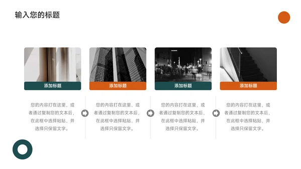 绿橙极简图文大气简约论文答辩PPT模板
