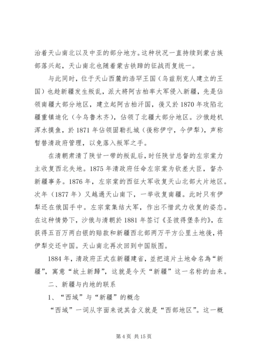 学习四个认同心得体会[五篇材料] (5).docx