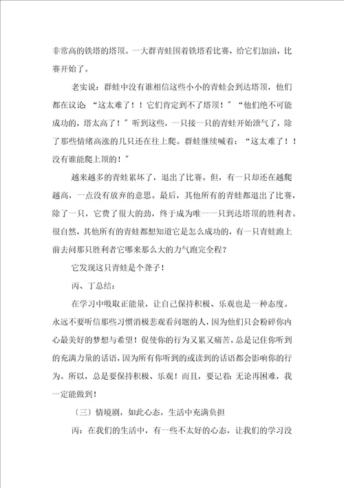 爱学习之态度决定一切,希望就在前方