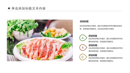 中华传统美食菜系中国菜酒店餐饮PPT模板