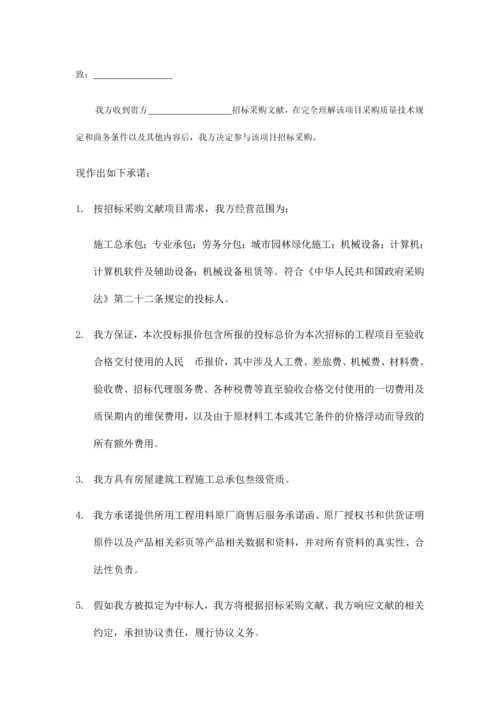 具备履行合同所必需的设备和专业技术能力的证明材料.docx