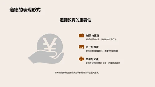 深化教师职业素养