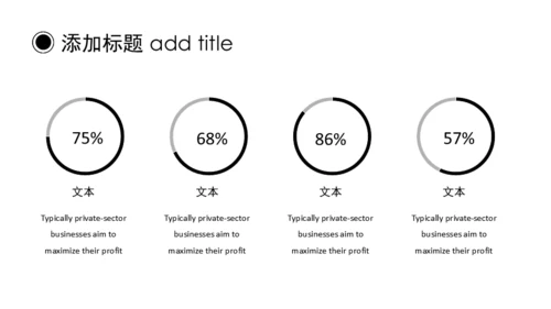 黑白简约动态通用PPT模板