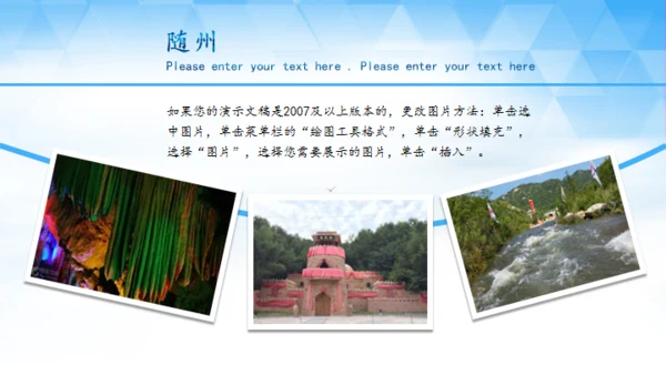 美丽湖北行通用PPT模板