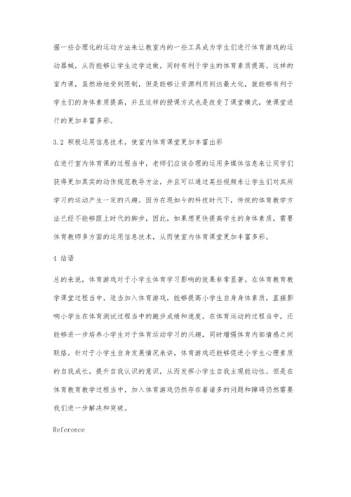 体育游戏对小学生体育学习效果的影响研究.docx