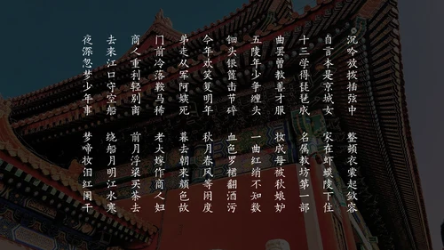 中纹之美墨色花纹纹理通用PPT模板