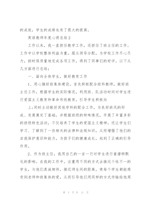 英语教师年度心得总结五篇.docx