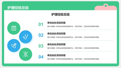 肺炎典型病例护理总结汇报PPT