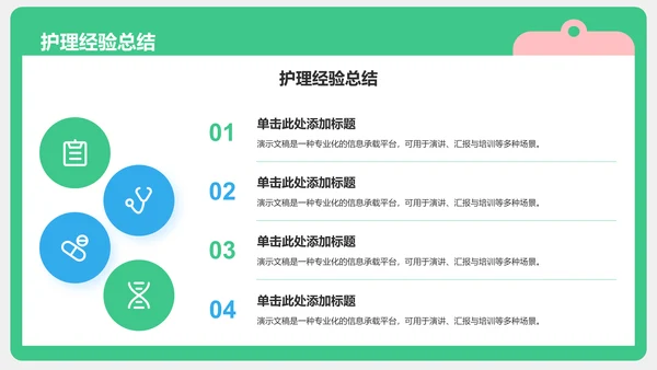 肺炎典型病例护理总结汇报PPT
