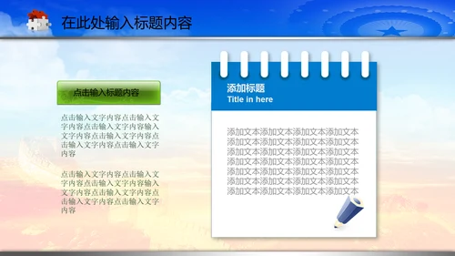 动态法庭人民法院PPT模板模版下载
