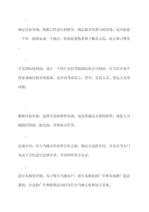 美国出海知识点总结