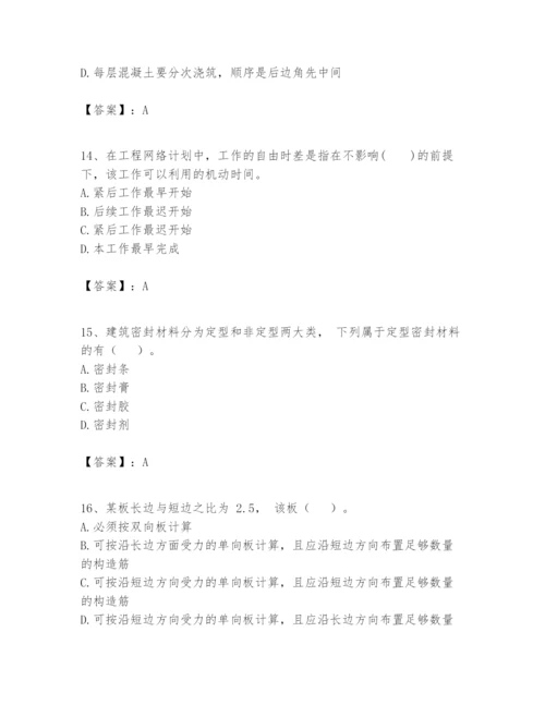 2024年一级建造师之一建建筑工程实务题库精品【预热题】.docx