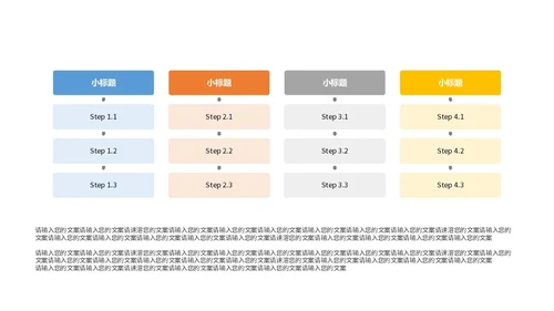 简约多色商务关系图形PPT模板