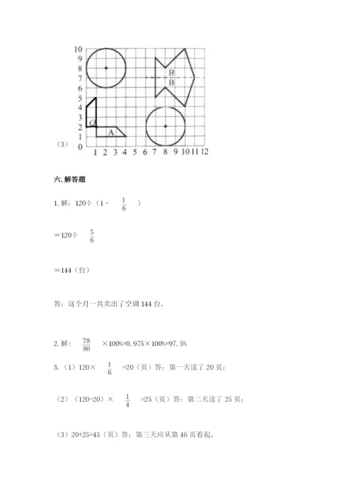 小学六年级数学上册期末考试卷含答案ab卷.docx