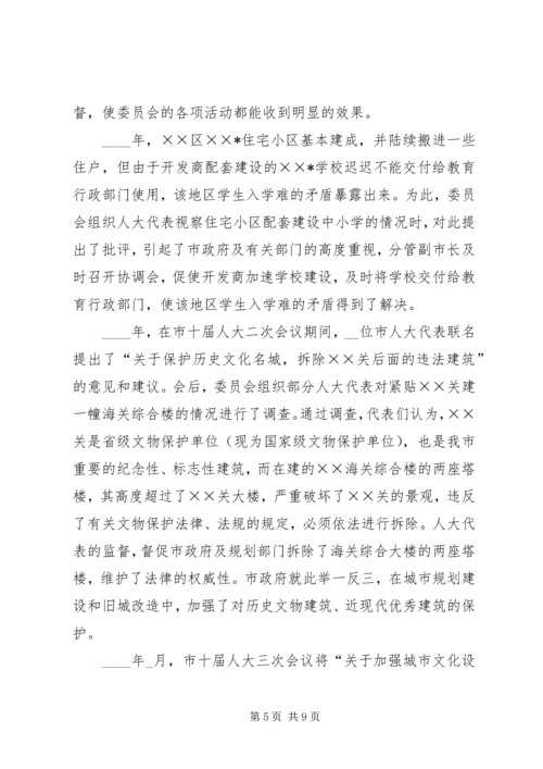 全省人大教科文卫工作座谈会上的交流材料 (3).docx