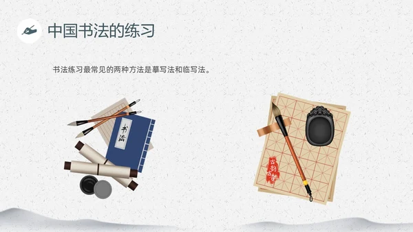 绿色笔刷中国风中国书法介绍PPT课件中国传统文化
