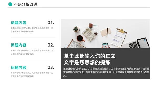 极简通用工作汇报总结项目计划PPT模板