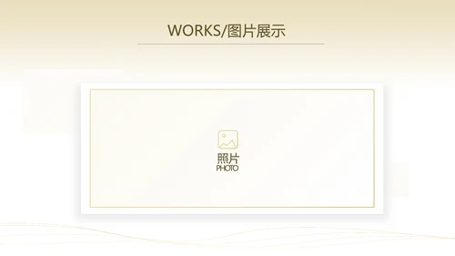 金色简约大气金融公司简介工作总结PPT