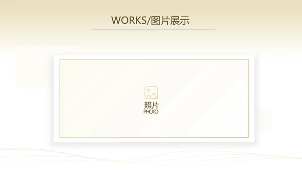 金色简约大气金融公司简介工作总结PPT