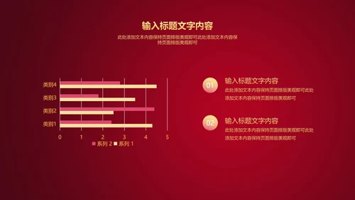 红色水彩风公司开门红庆典PPT模板