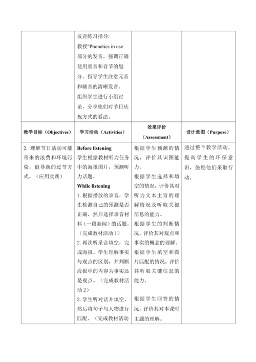 【新课标新教材2024】 Unit 4 Time to celebrate大单元整体教学设计第三课时