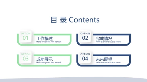 公务员面试培训工作总结商务通用PPT动态模板