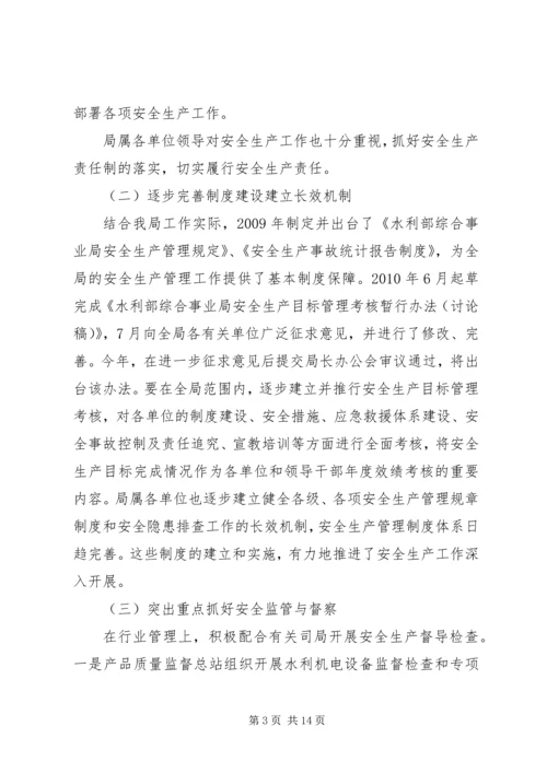 增强狠抓落实本领、抓落实的思考 (3).docx