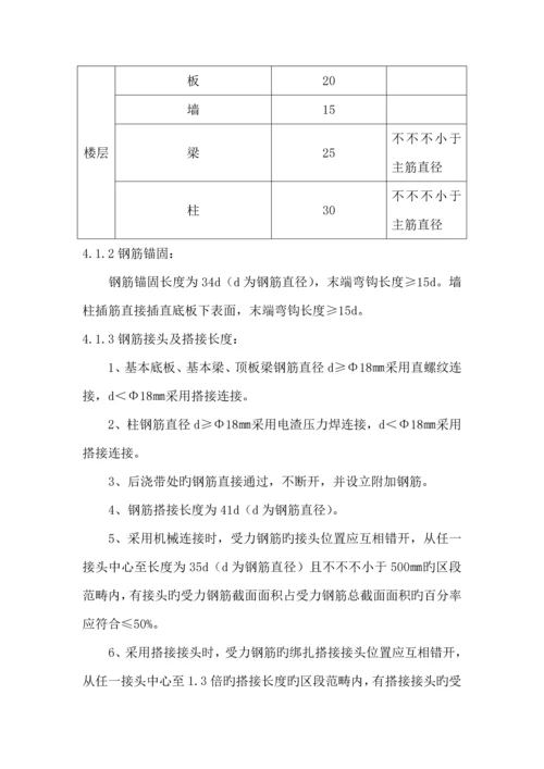 加油站钢筋关键工程综合施工专题方案hw.docx