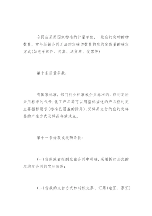 合同管理制度流程.docx