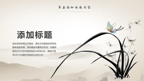 传统中医学中医院中医文化中草药PPT模板