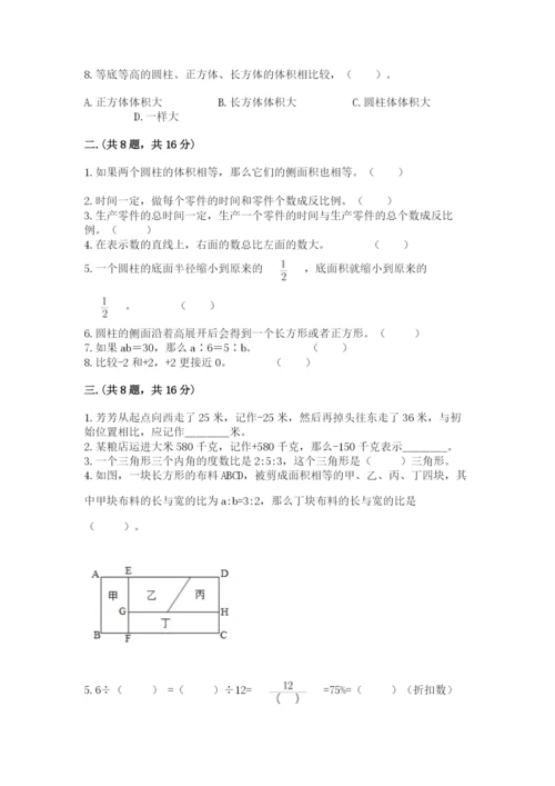 小学六年级数学毕业试题精品【预热题】.docx